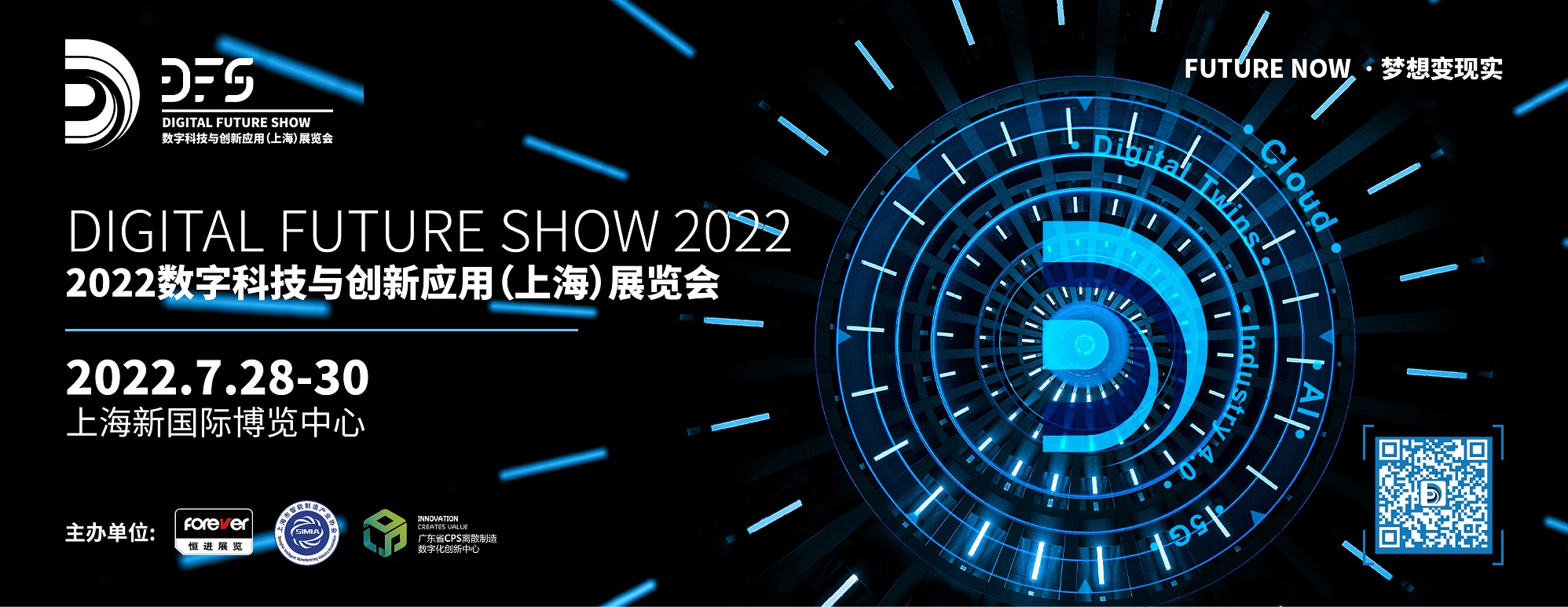 梦想变现实 | DFS2022全新起航,早鸟优惠限时开启！