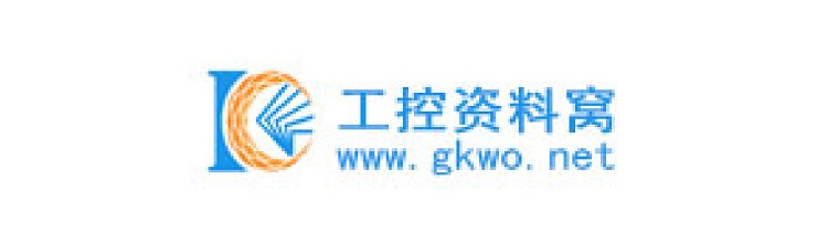 工控资料窝